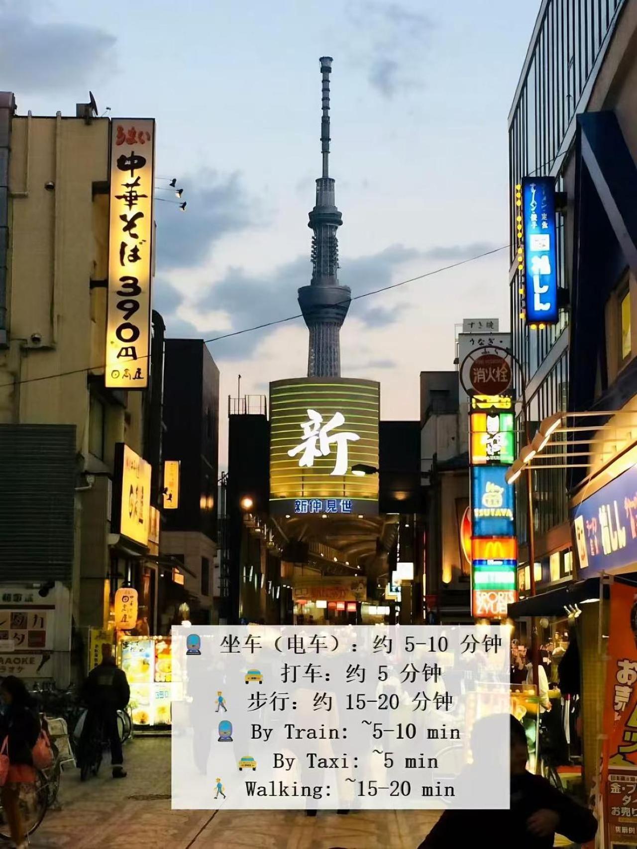 桜の川6 Asakusa 704 Skytree Bus 1 Min,Free Wifi,Cook,24 Hours Convenience طوكيو المظهر الخارجي الصورة