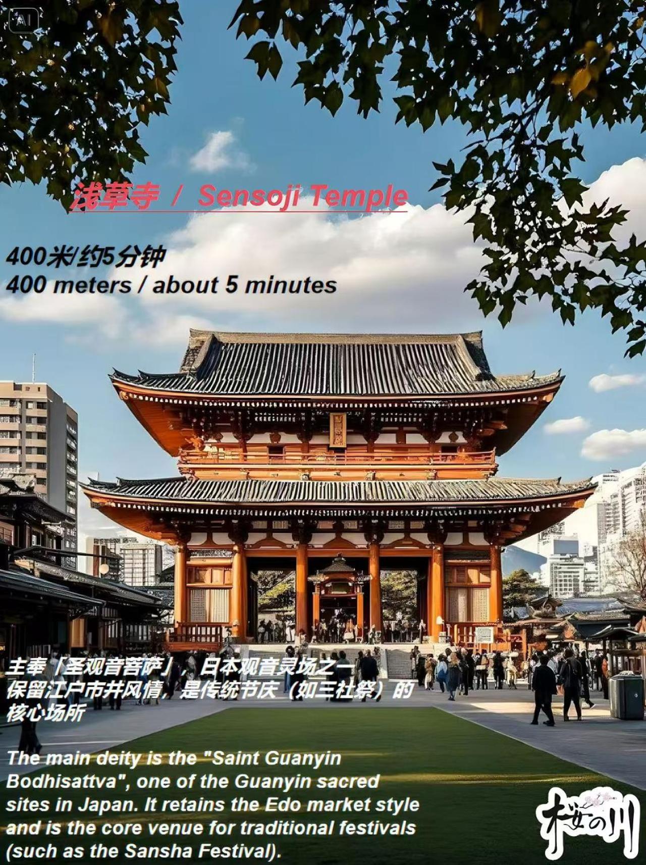 桜の川6 Asakusa 704 Skytree Bus 1 Min,Free Wifi,Cook,24 Hours Convenience طوكيو المظهر الخارجي الصورة