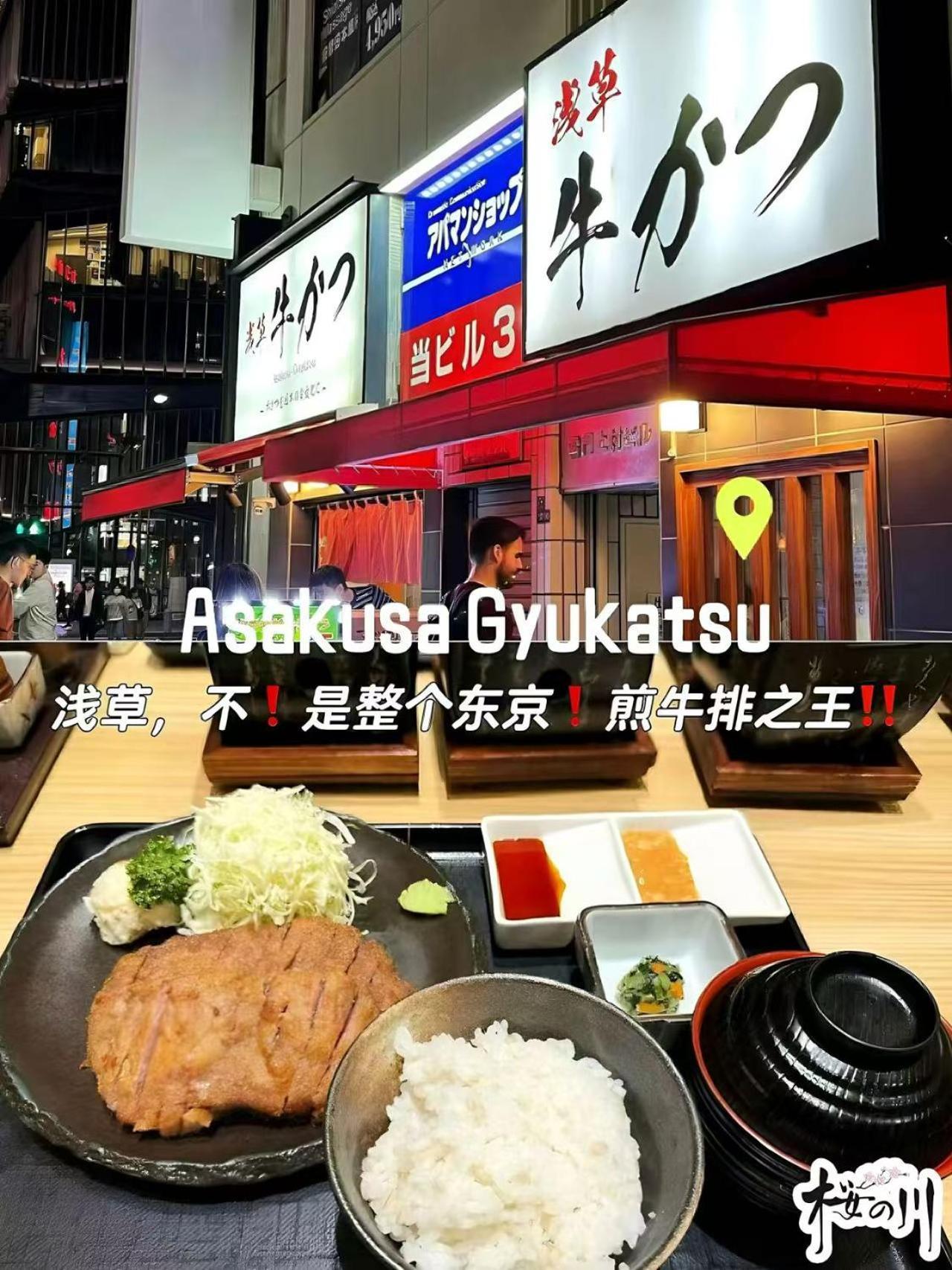 桜の川6 Asakusa 704 Skytree Bus 1 Min,Free Wifi,Cook,24 Hours Convenience طوكيو المظهر الخارجي الصورة