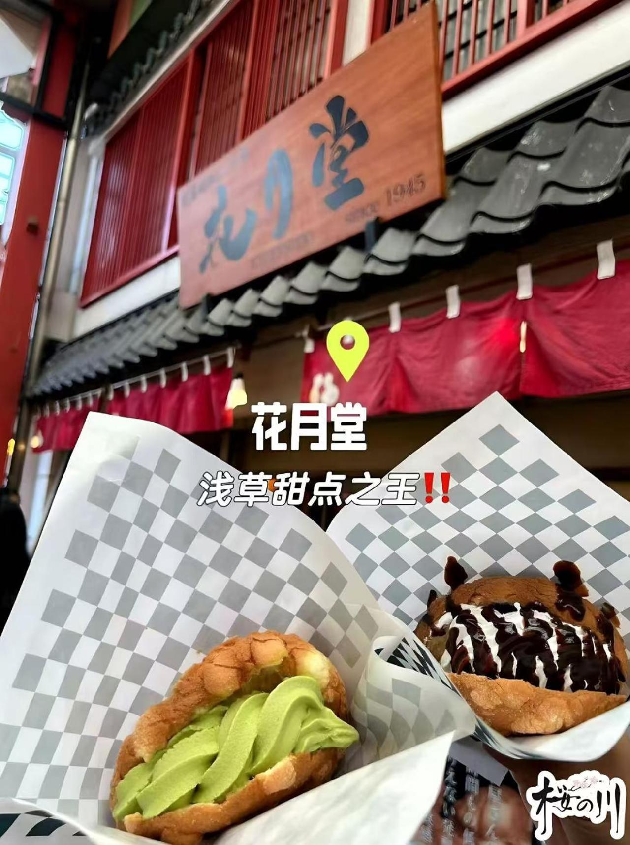 桜の川6 Asakusa 704 Skytree Bus 1 Min,Free Wifi,Cook,24 Hours Convenience طوكيو المظهر الخارجي الصورة