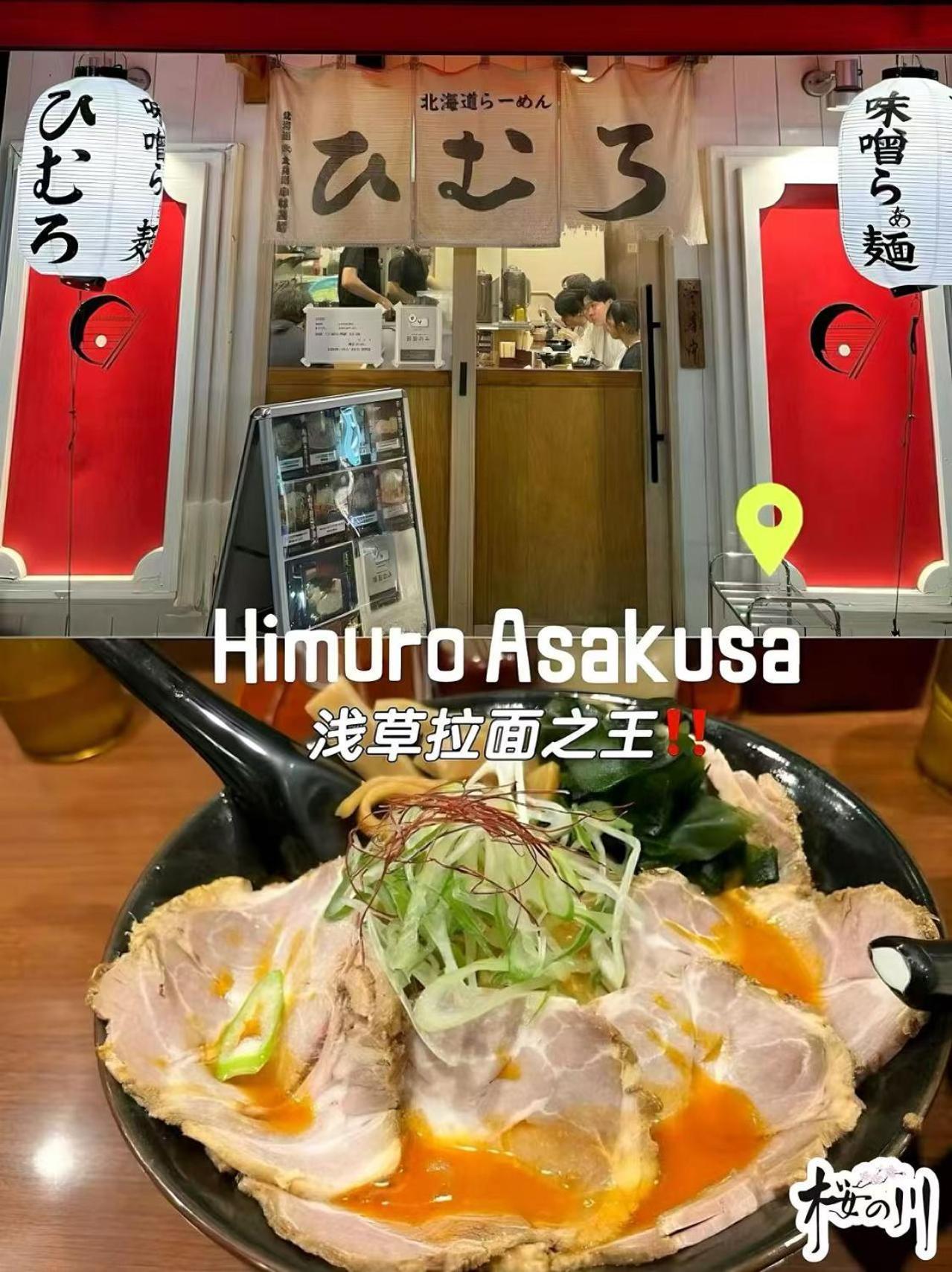 桜の川6 Asakusa 704 Skytree Bus 1 Min,Free Wifi,Cook,24 Hours Convenience طوكيو المظهر الخارجي الصورة
